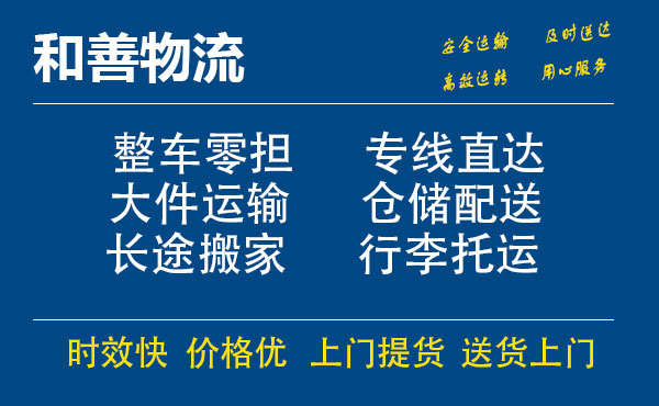 昂昂溪电瓶车托运常熟到昂昂溪搬家物流公司电瓶车行李空调运输-专线直达