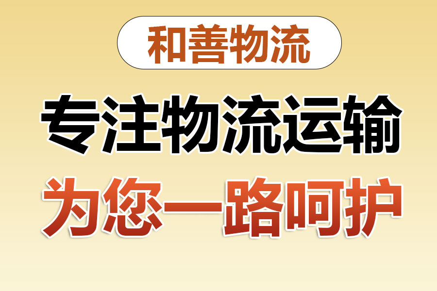 昂昂溪物流专线价格,盛泽到昂昂溪物流公司